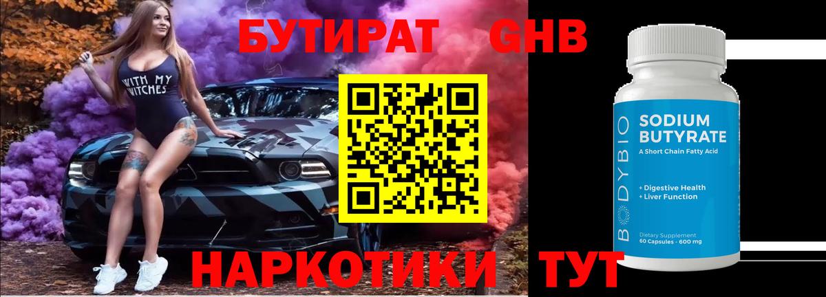Бутират оксана  Бутират  Ишимбай  Вход с VPN 