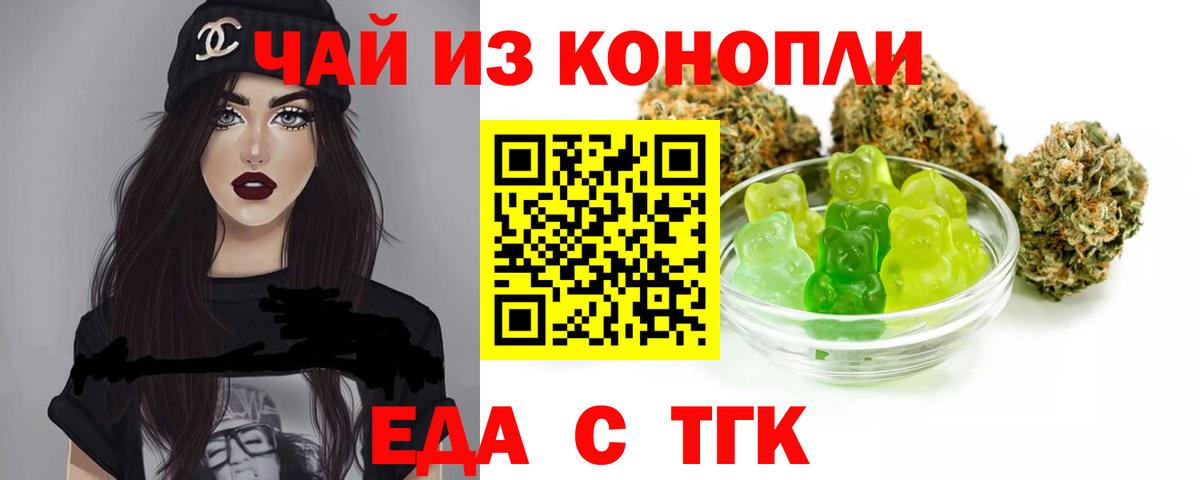 Canna-Cookies конопля Ишимбай