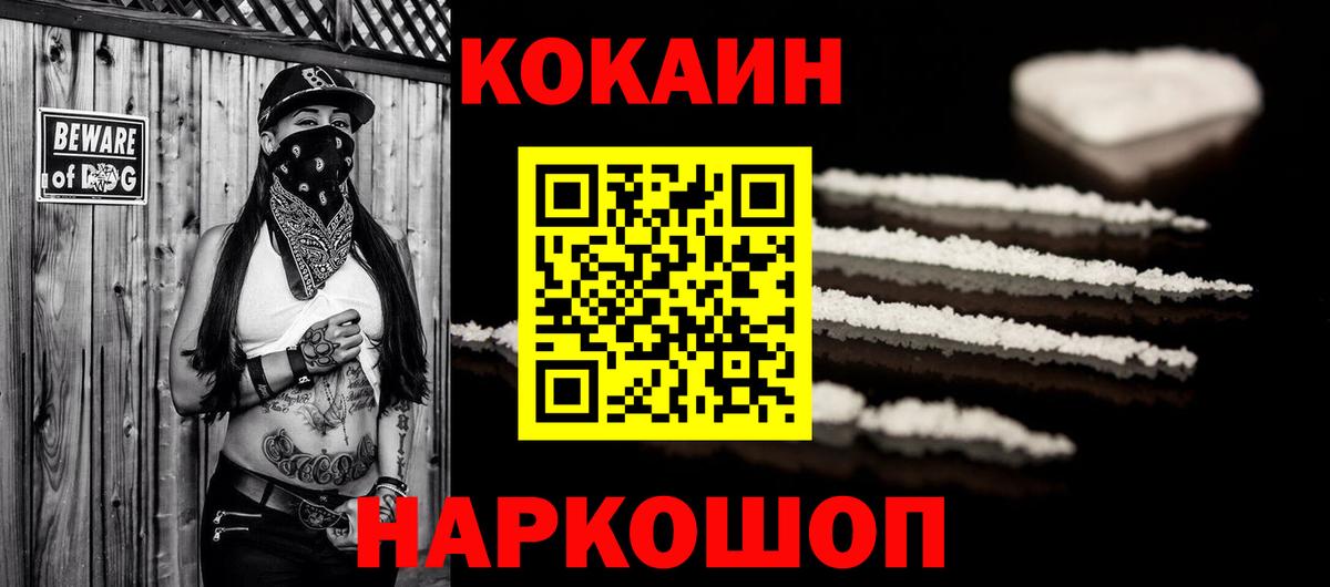 КОКАИН 97%  COCAIN  Ишимбай  Вход с VPN 