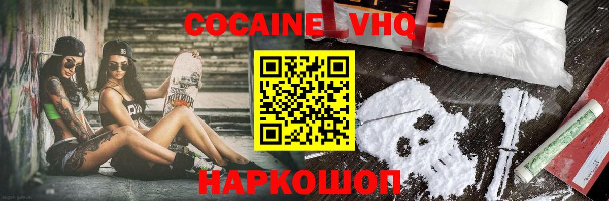 КОКАИН Columbia Ишимбай