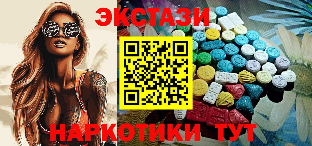Экстази 280 MDMA  Ecstasy MDMA  Вход с VPN  Ишимбай 