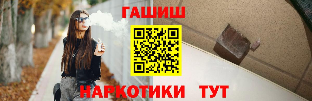 ГАШ VHQ Ишимбай