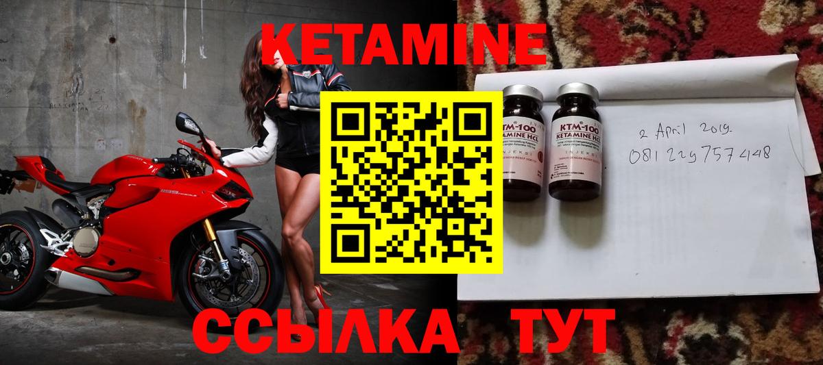 Кетамин VHQ  Вход с VPN  Ишимбай 