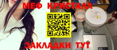 меф Кунгур