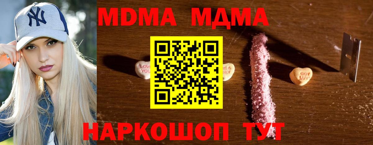 Ишимбай  MDMA VHQ  Вход с VPN  МДМА  МДМА кристаллы 