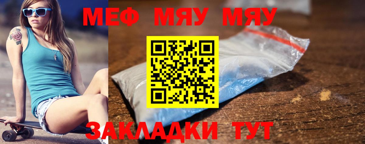 Мефедрон  Ишимбай