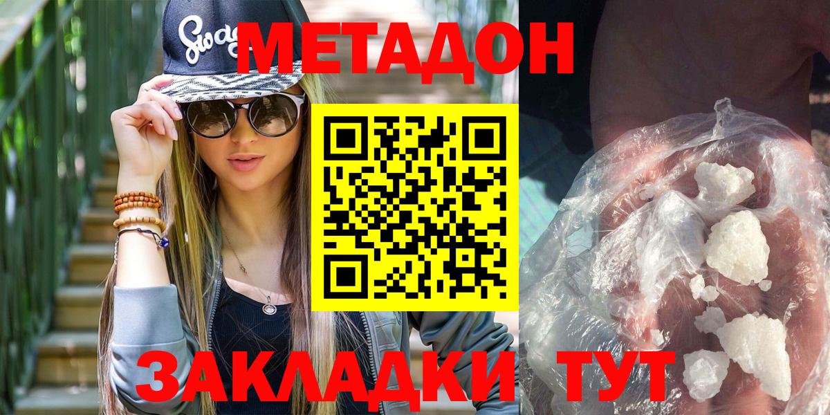 Ишимбай  МЕТАДОН methadone  Вход с VPN  МЕТАДОН VHQ 