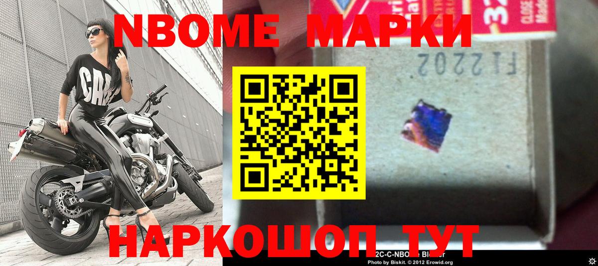 Ишимбай  Марки 25I-NBOMe  Марки NBOMe 1500мкг  Вход с VPN  Марки NBOMe 1500мкг 
