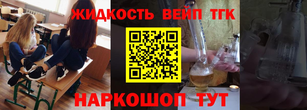 Дистиллят ТГК вейп Ишимбай