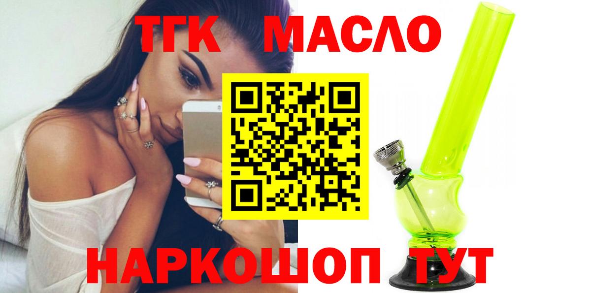 Дистиллят ТГК вейп  купить  цена  Ишимбай  Вход с VPN 